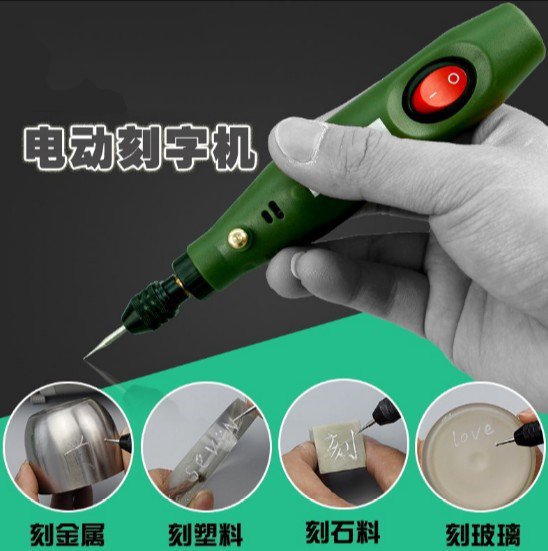 Metal handheld electric engraving pen engraving typewriter vase iron plate aluminium plate ceramic pen type micro-sculpted creative tool aluminium