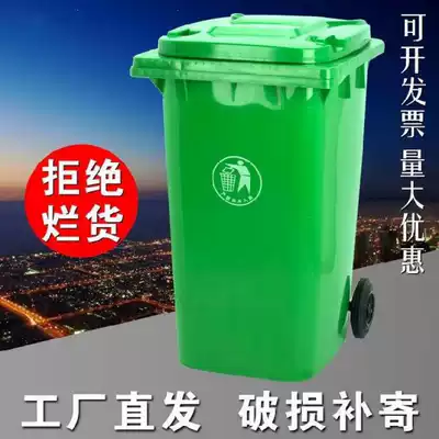 Thickened 240 liters classified plastic box outdoor trash can household clamshell trailer hotel with wheel yard site
