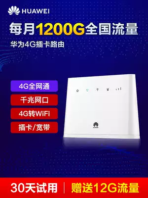 (Direct drop 90 yuan) Huawei 4G card wireless mobile router 2Pro with network interface unlimited traffic All Netcom Telecom Unicom WiFi to wired car CPE industrial grade b311b