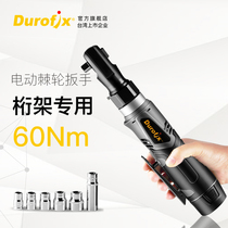 Taiwan Dexus truss electric wrench Rechargeable ratchet wrench Lithium right angle 90 degree angle to the stage special