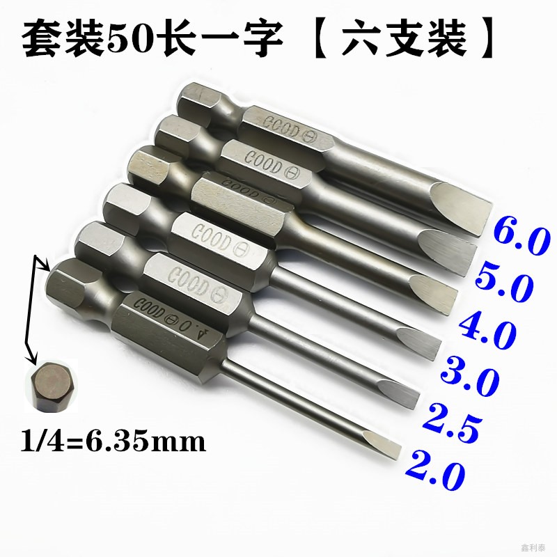 Line of heads 1 4 pneumatically magnetic straight screwdriver head S2 ultra hard screwdriver head 6 35m screwup head Beatle