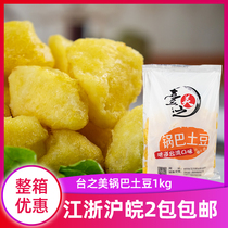 Taiwans beauty pot potato fried snack potato block net red snack frozen semi-finished product small potato ball potato block 1kg