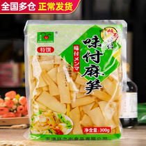 Taste Payshoots Slices 300g Japanese sushi Sushi Cuisine Guinea Pig Bone Lanoodles Seasoned Asparagus Bamboo Shoots Slices Ready-to-eat Asparagus Slices