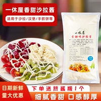 Yixiu House Fragmatic Salad Sauce 1 кг осьминожный шарик бургер