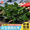 Kombu skewers 400g/10 skewers Oden ingredients for commercial use