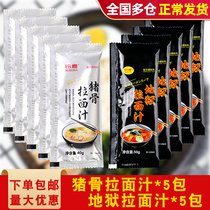 Suzuka Japanese guinea pig bone Noodle Juice hellhole Noodle Juice Combined Pull Noodle Soup Cooking Noodle cooking Noodle Soup Base 40g * 10 Package