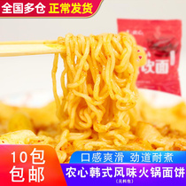 Agritouri Noodles Catering with no stock Bread Flour Cake Troop Hot Pot Lanoodles Spicy Hot Instant Instant Noodle instant noodles 85g