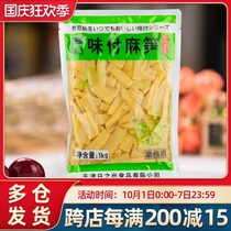 wei fu bamboo shoots 1kg Japanese tonkotsu ramen flavor ma sun bamboo shoots bamboo shoots ready-to-eat rice bamboo shoots
