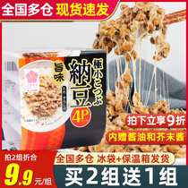 Japan Original Imported Ready-to-eat Natto Bean 4 Boxes of Hokkaido Binali Drawing Fermented Small Grain Natto Bean Flagship Store