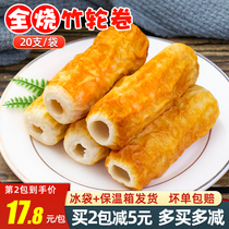 Japanese - style full bamboo roll 600g Rongcheng Tai Zhengdai cooking materials Kantong cooking material troop hot pot bamboo wheel roll 20