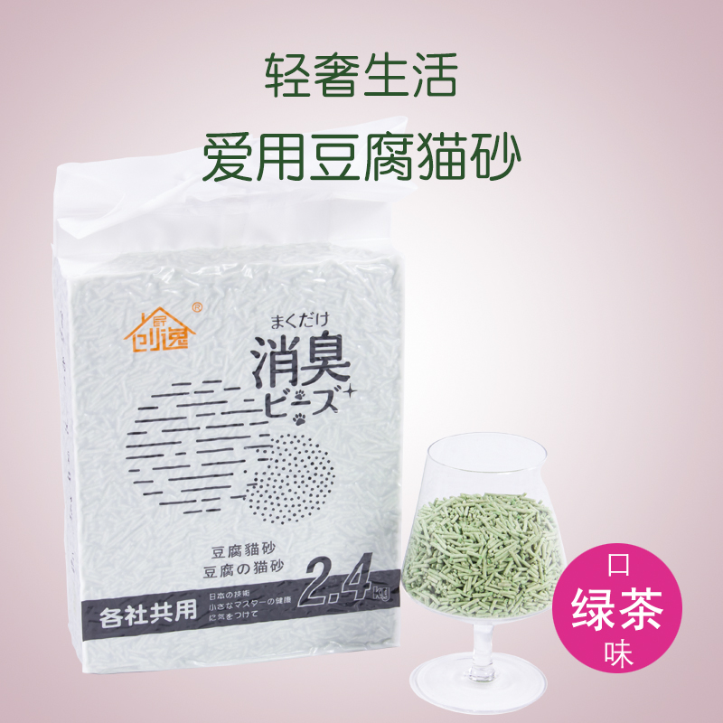 C & Y chuangyi green tea tofu cat litter pea fiber deodorization factor corn cat litter vacuum dust-free 2 4KG