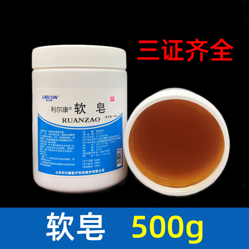 利尔康软皂灌肠液 500g 除痂去皮屑扭伤清肠皂润滑灌肠皂清洁皮肤