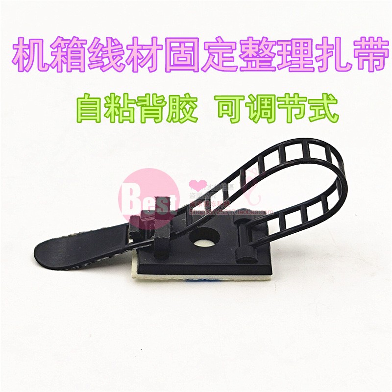 Main case wire fixing and finishing cable tie Adjustable snap-on cable tie Bottom sticky Self-adhesive black