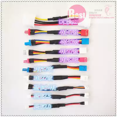 Computer CPU graphics card main case power supply D port 4p fan speed reduction line 2-pin 3-pin 4-pin silent line 12V