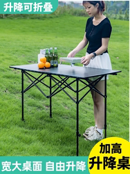 Outdoor folding table portable liftable egg roll table camping picnic street stall barbecue equipment table and chair set
