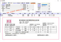 New soup clothing purchase and sale software purchase sales inventory order management system into warehouse management stand-alone version