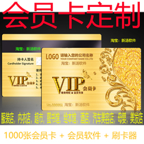 Membership card custom book management system cashier software recharge consumer PVC card magnetic strip