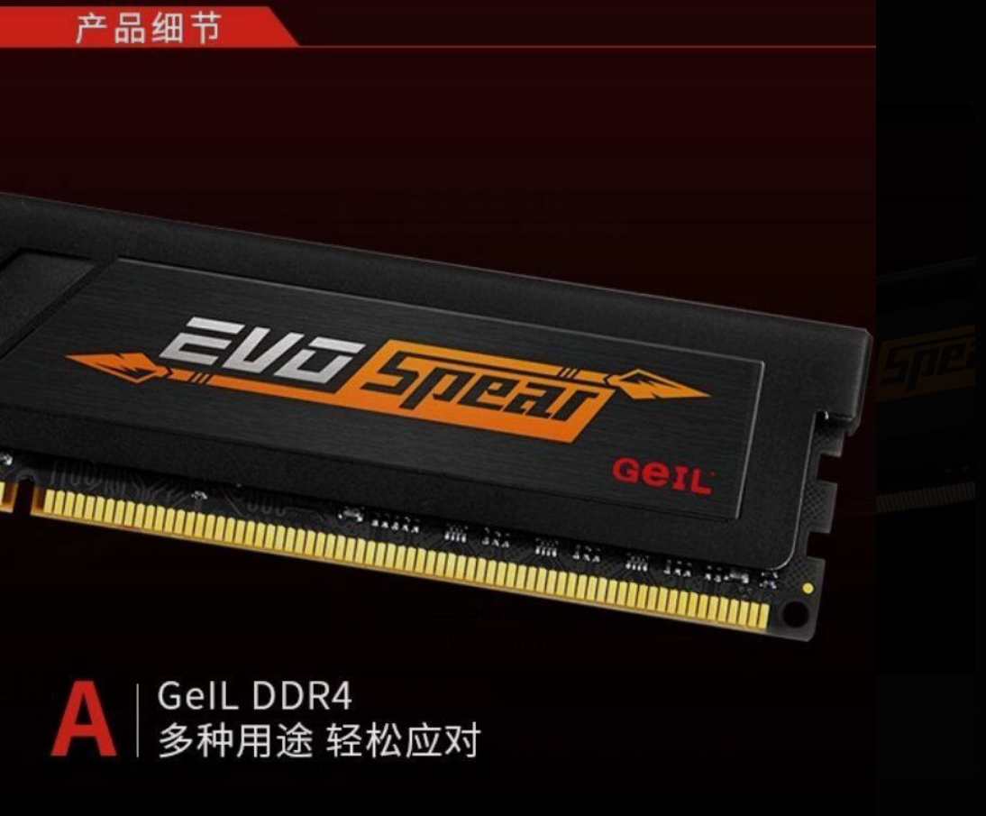 Модуль памяти DDR4 GeIL Jinbang Ruisu 8ГБ 2666МГц