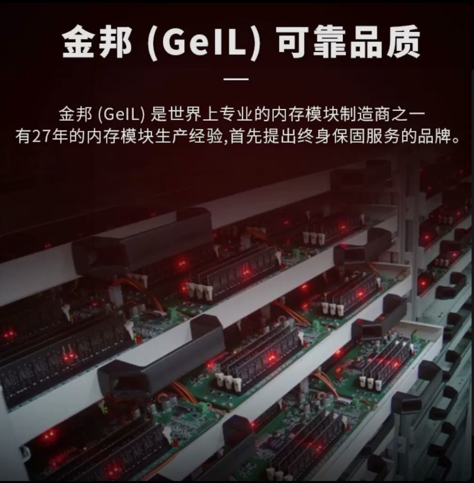 Модуль памяти DDR4 GeIL Jinbang Ruisu 8ГБ 2666МГц