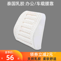 Latex cushion summer car seat waist cushion Office chair pillow Waist support Drivers seat waist pillow waist cushion