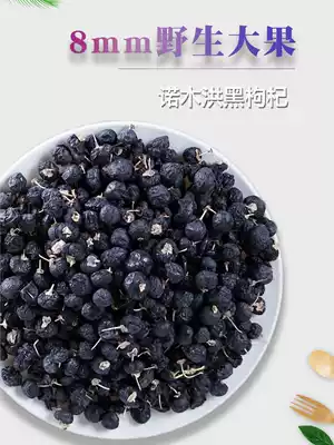Big fruit Black wolfberry 500g disposable authentic Qinghai blue structure tea super male kidney Ningxia Black Dog Wild