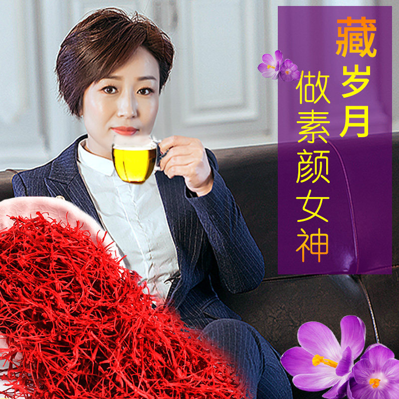 Real Goods Saffron 6g 6g 10g Official Flagship Store Tibetan Tite Saffron Fine Gift Box Efficacy Iran