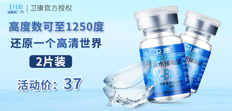 海俪恩隐形眼镜美瞳护理液500ml