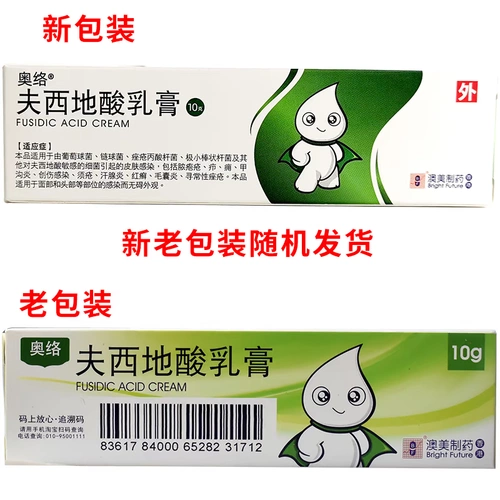 BF Oluo fu xidi кислотный крем 10 г*1 поддержка/коробка [YP] Акне экзема волосяные волосяные фолликулы из селкюрита для ногтя Пот Аденит Красный стригущий лишайк пустулы бактериальная кожа инфекция кожи