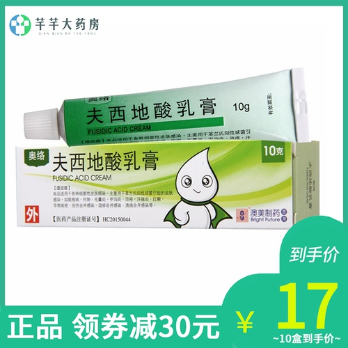 BF Oluo fu xidi кислотный крем 10 г*1 поддержка/коробка [YP] Акне экзема волосяные волосяные фолликулы из селкюрита для ногтя Пот Аденит Красный стригущий лишайк пустулы бактериальная кожа инфекция кожи