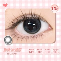 [10 таблеток в день] Rotating Ice Lake Grey (Три цвета серого 05) [Бесплатное средство для снятия износа + лосьон для глаз при заказе]