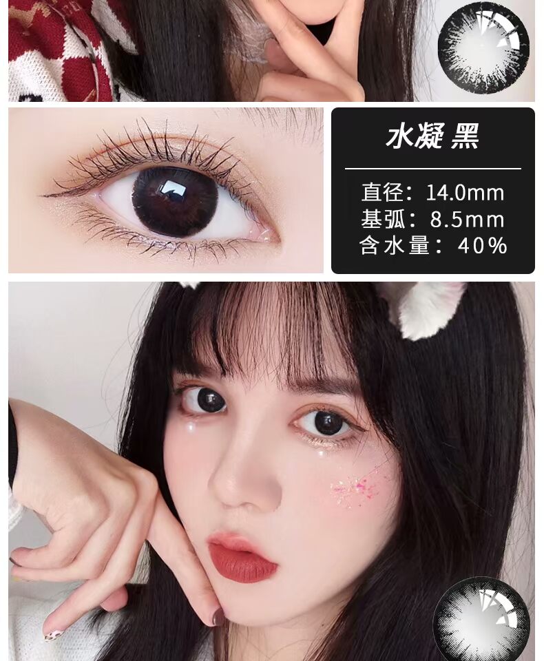 2 mảnh Li Wumei năm ném kính áp tròng đường kính nữ kích thước 14,8mm pha trộn máu châu Âu và châu Mỹ với cùng một đoạn văn bản - Kính đeo mắt kính gọng kính cận nam