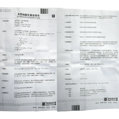 BF Oluo fu xidi кислотный крем 10 г*1 поддержка/коробка [YP] Акне экзема волосяные волосяные фолликулы из селкюрита для ногтя Пот Аденит Красный стригущий лишайк пустулы бактериальная кожа инфекция кожи