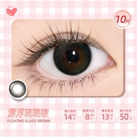 [10 таблеток в день] Floating Glass Brown (Three Color Brown 03) [Бесплатное средство для удаления + лосьон для глаз при заказе]