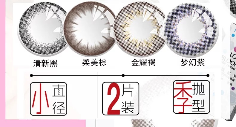 Haiyan Enmei gái điếm 2 mùa ném đường kính nhỏ tự nhiên 13,8mm kính vô hình hỗn hợp Haichang - Kính đeo mắt kính kính chữ v