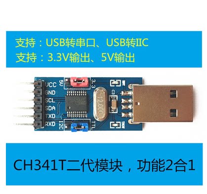 CH341T Downloader USB to I2C UART USB to TTL STM32 STC Microcontroller Longxun