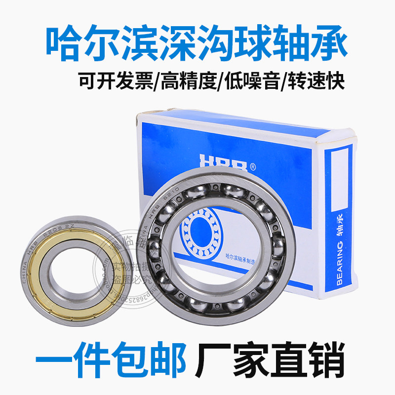 HRB Harbin Bearing 6214 6215 6216 6217 6218 6219 6220-2Z ZZ 2RZ RS