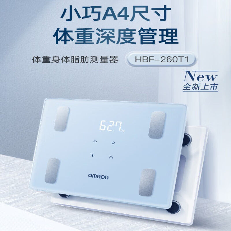 欧姆龙体脂仪体重秤电子秤家用脂肪测量仪蓝牙体脂秤HBF-260T1
