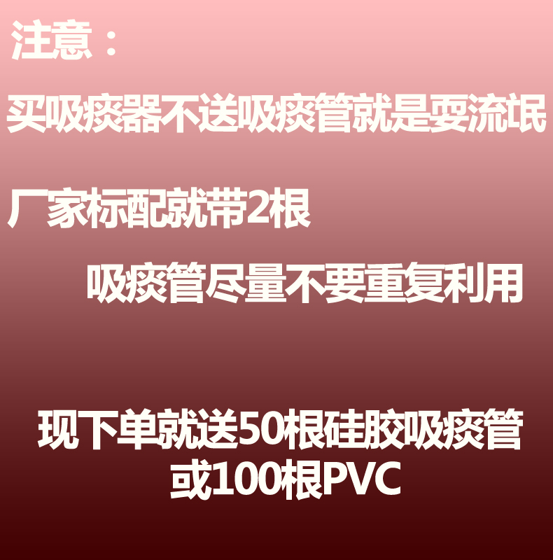 送吸痰管.jpg
