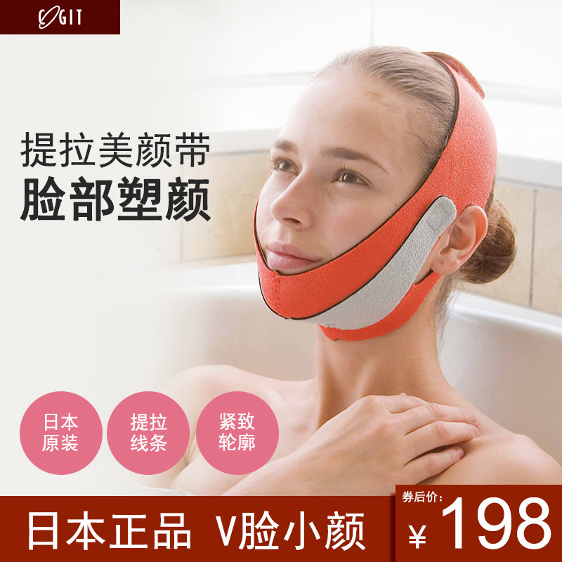 Japan COGIT original clothing Imports Slim face small V Face bandage Cosmetic Pull Face Double Chin Compact to Shape Mask