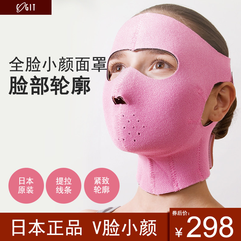 Japan COGIT men and women sauna mask face full face V face small face sweating imported original attella line tight