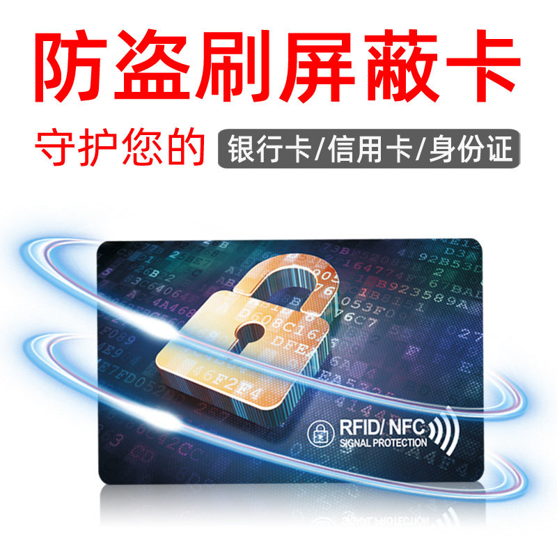Black tech 13 56mhz RFID Blocking Shield card NFC signal shielded blocking card RFID information security card bank card