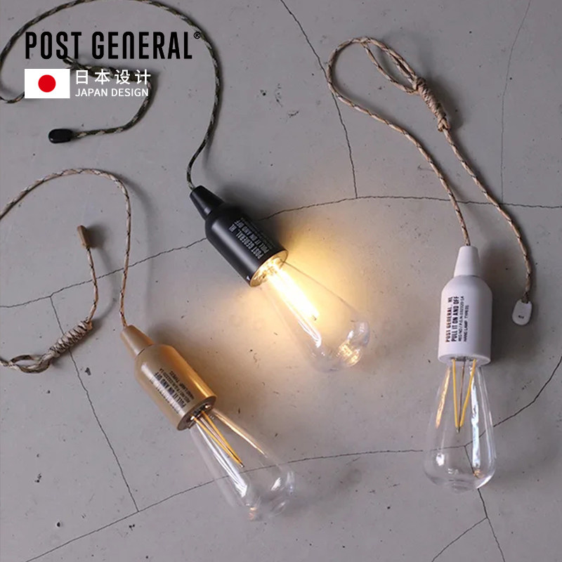 Japan Post General-portable outdoor camping LED hanging lamp minimalist style retro design sturdy