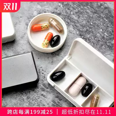 Zero-choice German Bauhaus design di imported medicine box mini three-cell one-day portable pill box