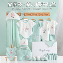  Newborn gift box Baby products Daquan summer mother and baby newborn baby cotton clothes set newborn gift
