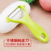 Stainless steel peeler fruit paring knife kitchen multifunctional household Apple potato peeler scraper knife