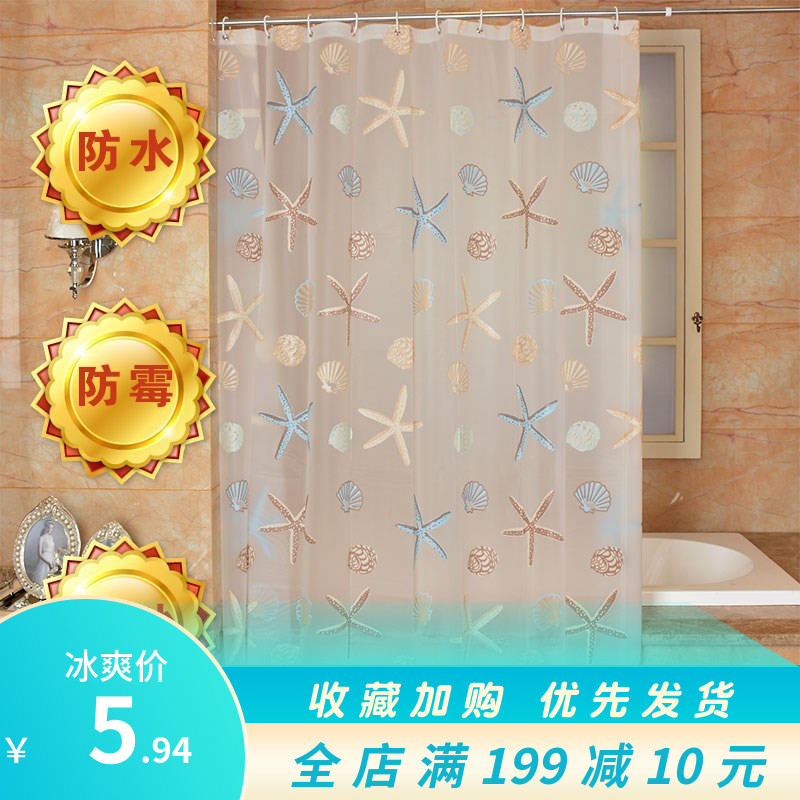 Bathroom shower curtain set thickened waterproof and mildew-proof hanging curtain shower cloth dressing room curtain partition window without punching