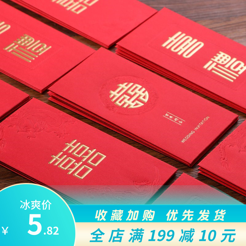 Wedding Gadget Hard Hot Gold Wedding Wedding Wedding Red Packet Size No. Semenli is a seal of ten thousand Yuan Grand Creative