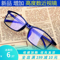  Myopia glasses 100150200250300350500550600 degrees for men and women