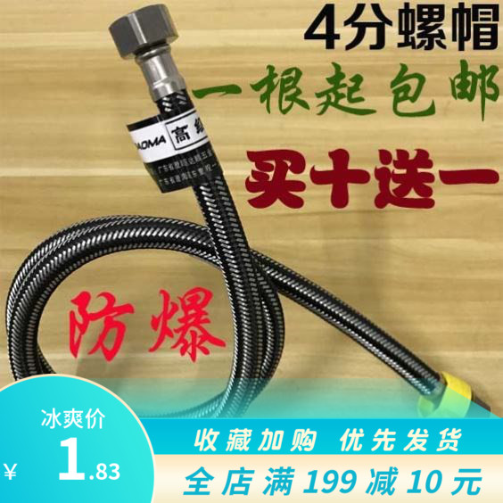 Stainless steel 304 braided pipe 4 parts hose pipe water pipe metal water inlet hose 40 cm tap Terra basin big flow