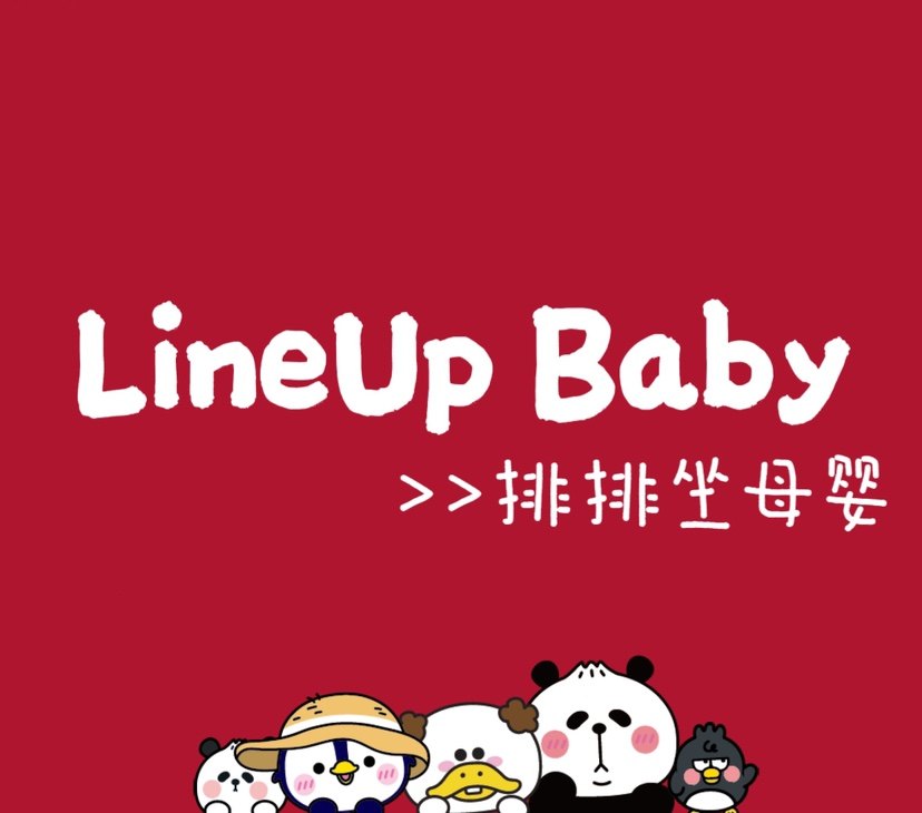 娃丽比Walipi母婴专柜